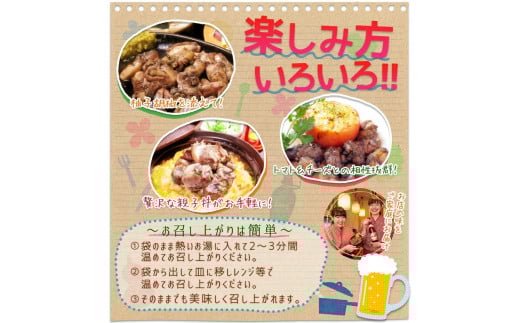 宮崎名物　宮崎鶏の炭火もも焼きセット450g(150g×3パック入り)_M035-001