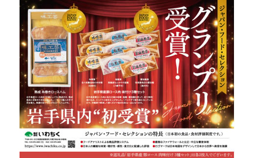 肉 豚肉 小分け 焼肉 食べ比べ 豚ロース肉 味付け 6パック (3種×2) 岩手県産 豚ロース 食べ比べセット (AB033-1)