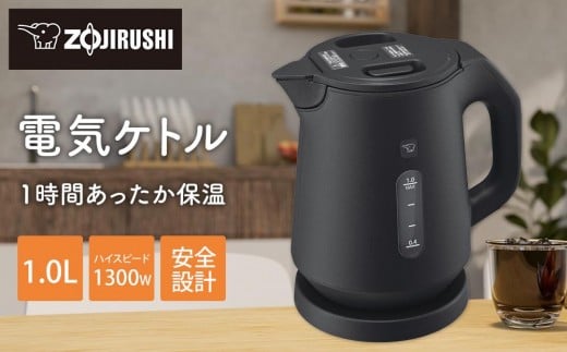 
象印 電気ケトル CKKA10-BM
