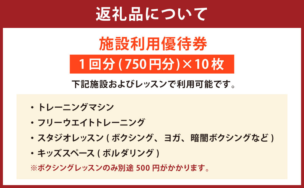 スポーツクラブ S&C 施設 利用 優待券×10回分 ジム スポーツジム トレーニング フィットネスクラブ レッスン