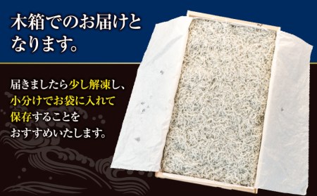 訳あり 釜揚げ しらす 冷凍 2kg 駿河湾 沼津