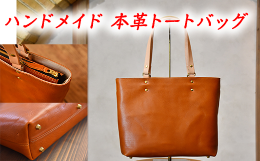 近江牛レザーを贅沢に使ったトートバッグ　ブライトキャメル【CC28W】