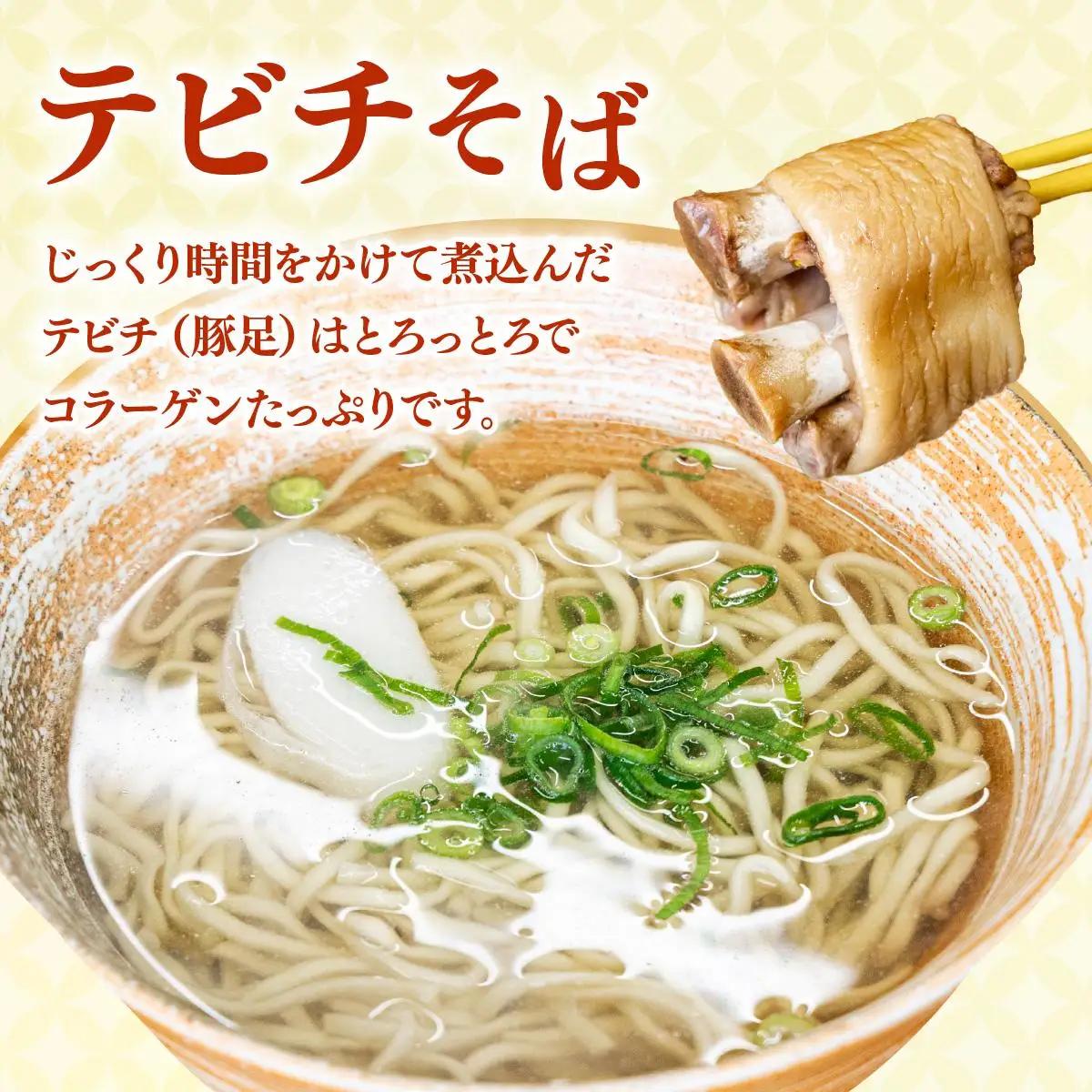 【全6回定期便】沖縄そば詰め合わせ4食セット