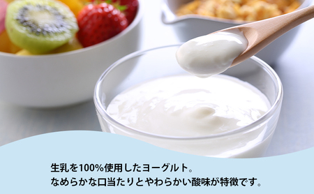 角田牧場牛乳とまるごと会津食べる生乳ヨーグルトの詰合せ ミニセット 原乳 サラリ 無調整乳 すっきり 飲みやすい 甘さ 1 