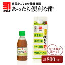 【ふるさと納税】本数が選べる！「 かねよみそしょうゆ 」南国かごしまの蔵元直送 あったら便利な酢 送料無料 セット 調味料 三杯酢 酢 果汁 ドレッシング かねよ醤油 鹿児島市 土産 贈り物 プレゼント ギフト 贈答