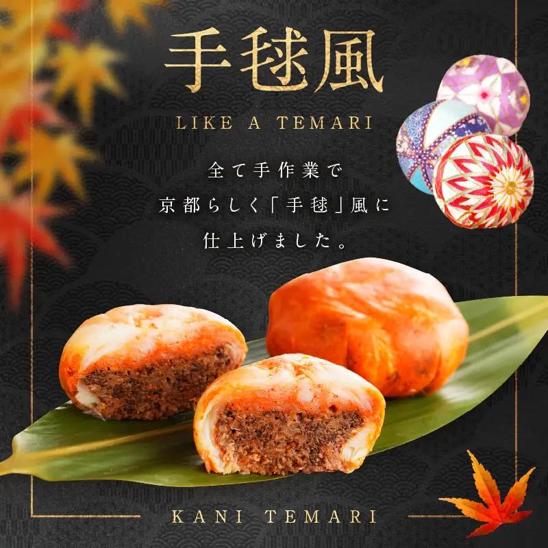 かに手毬 かに