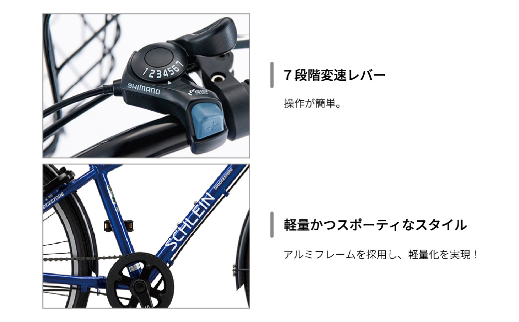 ブリヂストン シュライン 子ども用自転車 24インチ グリッター ブラック | 埼玉県 自転車 上尾市 自転車 子供用自転車 キッズ 自転車 小学生 自転車 誕生日 自転車 黒色 自転車 青色 自転車