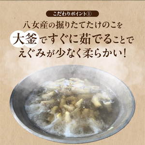 ＜道の駅たちばなオリジナル＞大釜湯がき筍 1kg（2025年4月～発送開始） 054-012