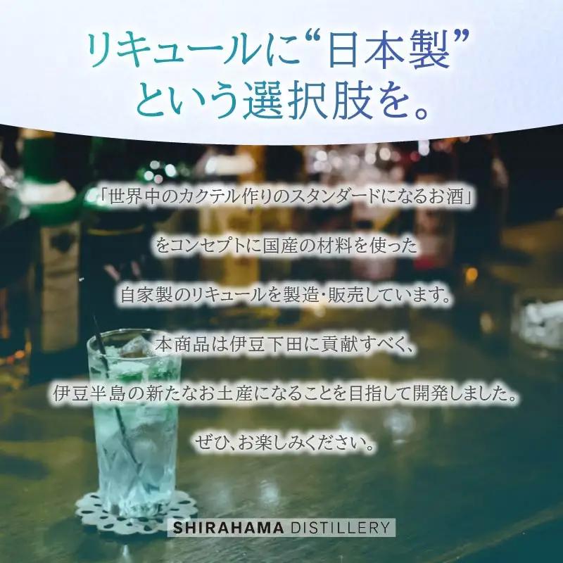 ＜Fame’s 白浜蒸留所＞ IZU Lemon Sour Base【1本】 [酒 レモンサワー]