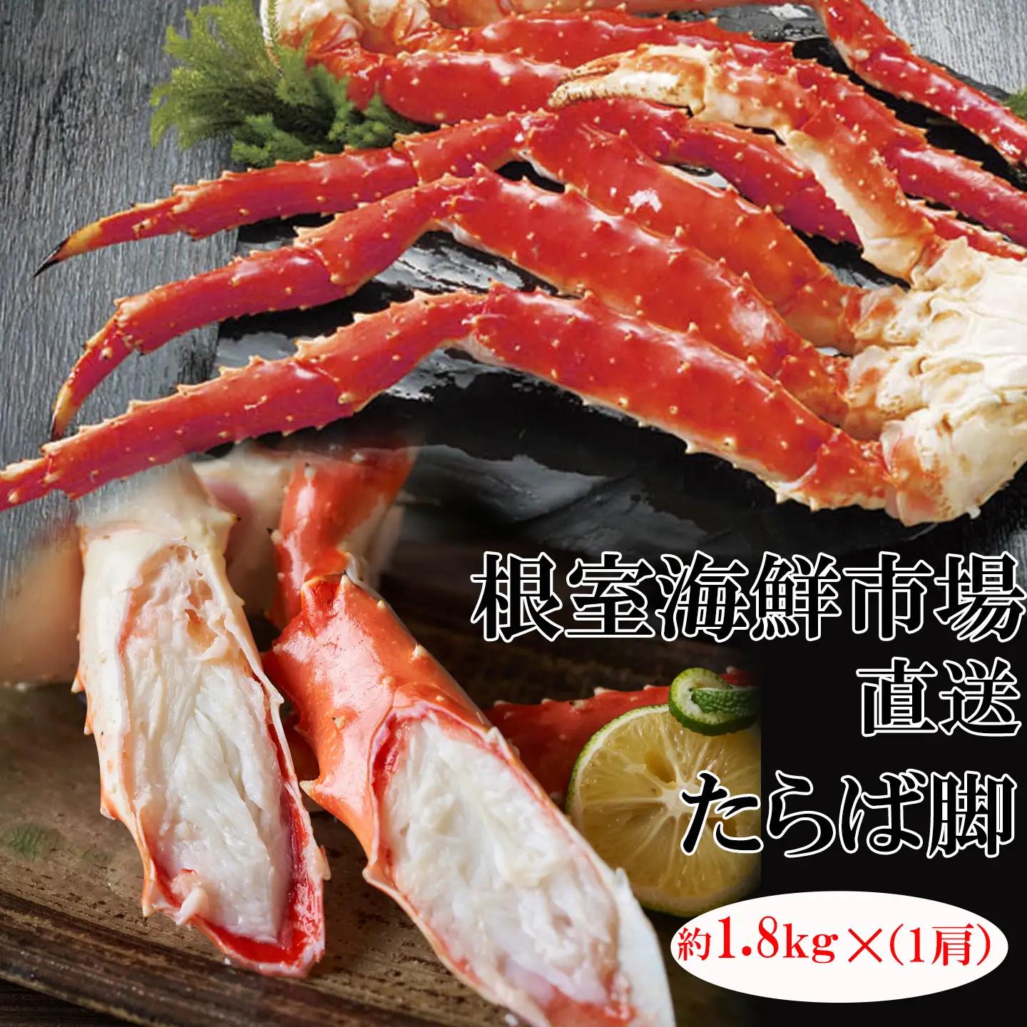 ボイルたらばがに脚約1.8kg×1肩 D-11052