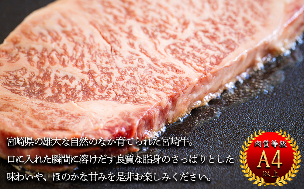 宮崎牛 厚切り ロース ステーキ 300g 冷凍 送料無料 国産 黒毛 和牛 A5 A4等級 ブランド 牛 肉 霜降り 焼肉 BBQ バーベキュー キャンプ 宮崎県産 母の日 父の日 プレゼント ギフ