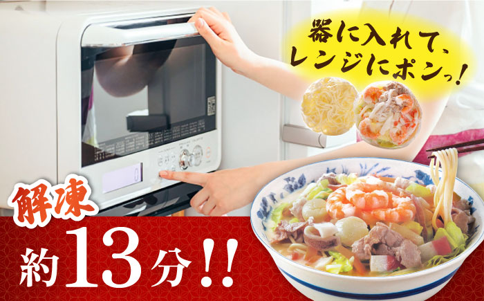 【ゴロゴロ具材で旨みたっぷり】 海鮮 ちゃんぽん 4食 / 長崎ちゃんぽん 麺 スープ付 / 南島原市 / こじま製麺 [SAZ017]