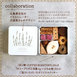 つくしのクッキー缶　from hiroshima kure