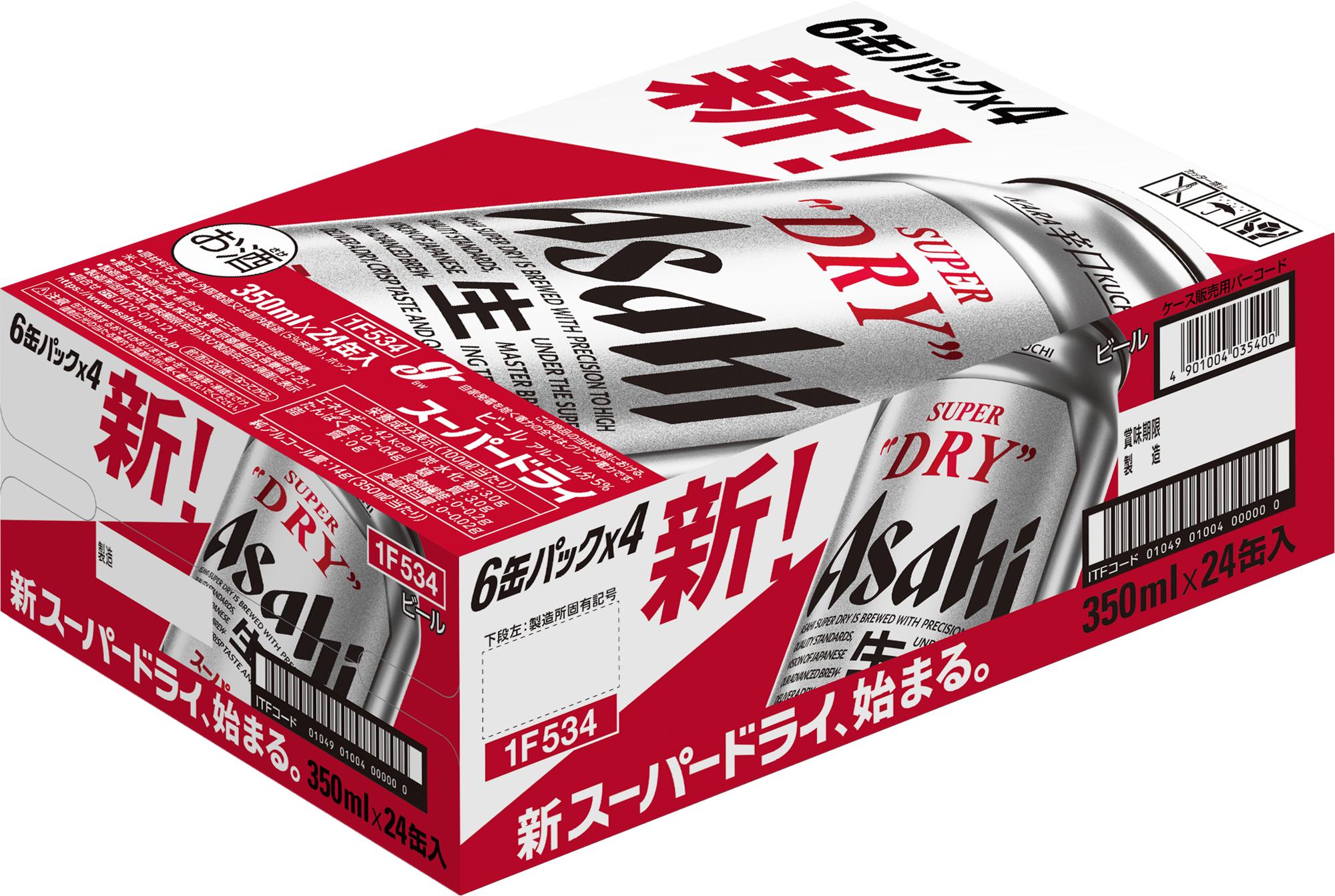 アサヒスーパードライ 350ml×48本 2ケース