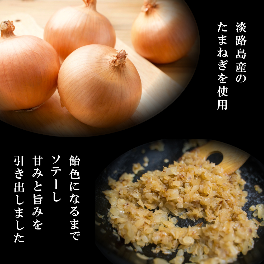 【定期便3ヶ月】淡路玉ねぎたっぷりハンバーグ（ソース付）140g×6個　ハンバーグ 湯煎