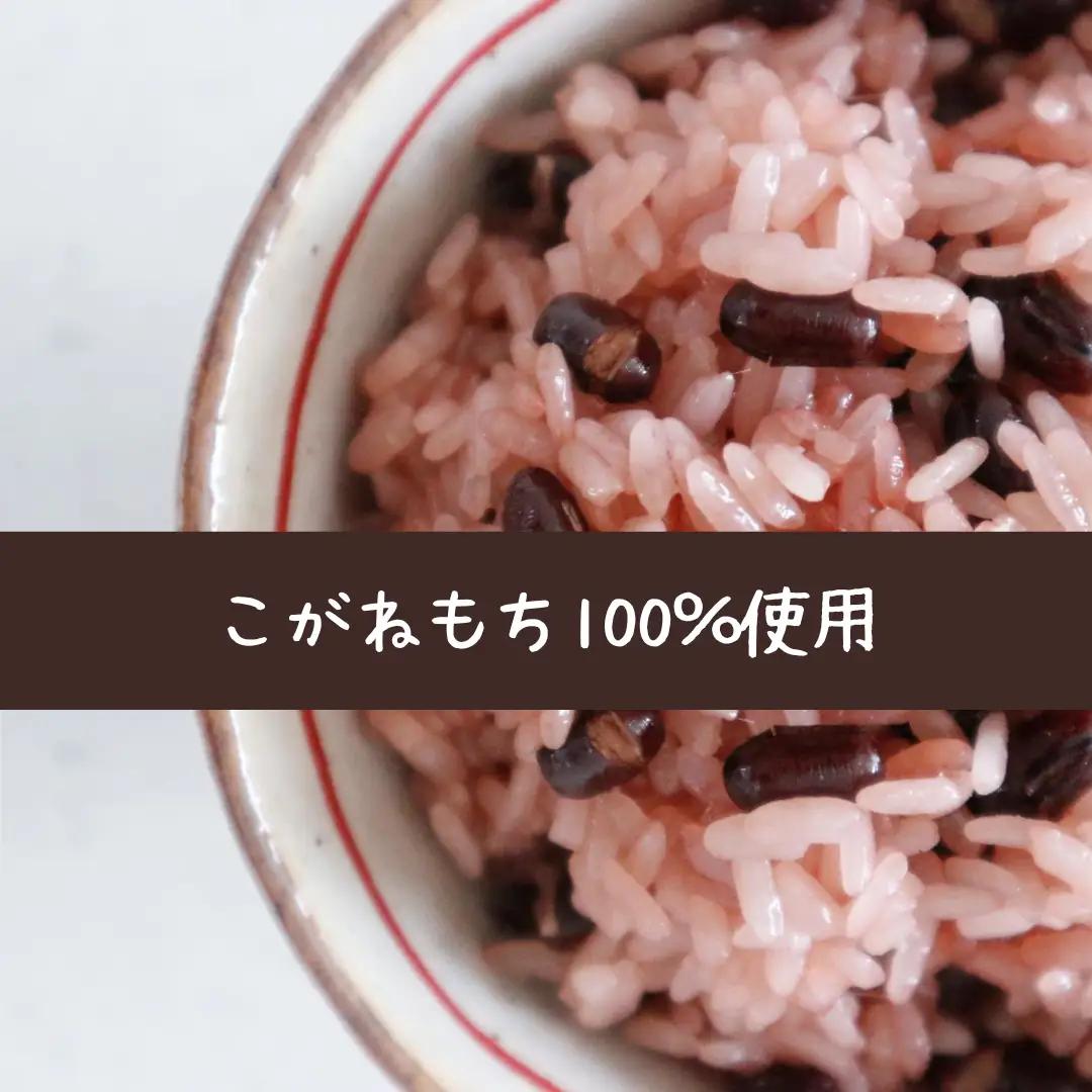美味しい!! 赤飯おこわ 200g×4パック 冷凍 直送便 こがねもち米100％使用 水原町農産センター 新潟県 米 こめ コメ パックご飯 1F31011