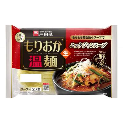 ふるさと納税 一戸町 戸田久 もりおか温麺/ユッケジャンスープ　2食×10袋入