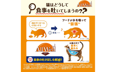 2360 AllWell 贅沢素材入りフィッシュ味天然小魚とささみフリーズドライ入り 2.4kg×4