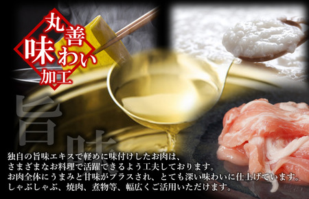 【氷温熟成×極味付け】国産 豚肉 切り落とし 1.5kg（300g×5）【国産 豚 豚肉 切り落とし お試し 高評価 国産 豚 豚肉 切り落とし お試し 高評価 国産 豚 豚肉 切り落とし お試し 高