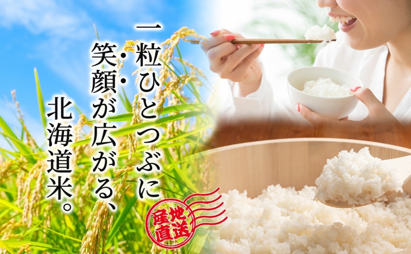 米 令和7年産 ゆめぴりか 10kg 5kg×2袋   宮田農園 精米 白米 お米 おこめ コメ ご飯 ごはん バランス 甘み おにぎり お弁当 酢飯 冷めてもおいしい 令和7年 北海道米 北海道 芦別市