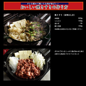 M680 博多和牛タレ漬け (焼きすき) 牛肉 650g