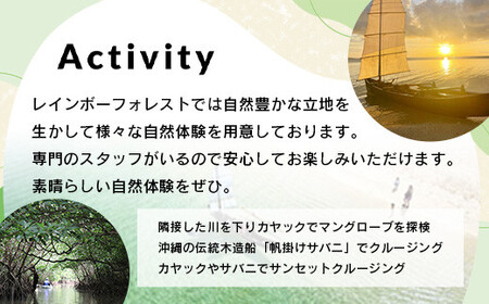 Rainbow　Forest（レインボーフォレスト）施設利用券30,000円分 RF-5