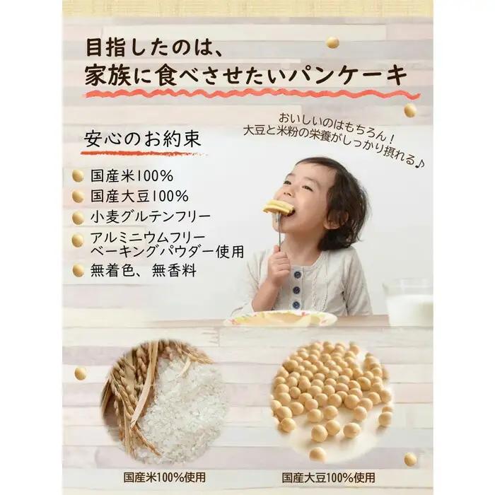 グルテンフリー パンケーキミックス（200g×4個） No.597