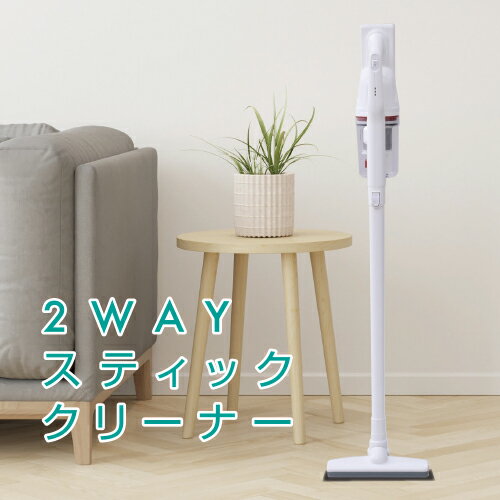 【ふるさと納税】 山善 YAMAZEN 掃除機 サイクロン スティッククリーナー 2WAY スティック掃除機 軽い 軽量 ZSC-C1000(W) 東京都 江東区 掃除機 そうじ スティック ハンディ 家電 2WAY スリム 送料無料