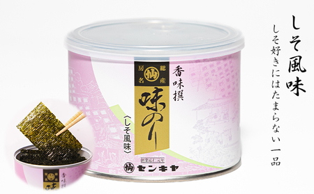 海苔ギフト味のり厳選4種セット 2組セット 海苔 のり ノリ 焼きのり 味のり ゆず風味 おつまみ おやつ 詰合せ セット ギフト 贈答品 千葉市 千葉県