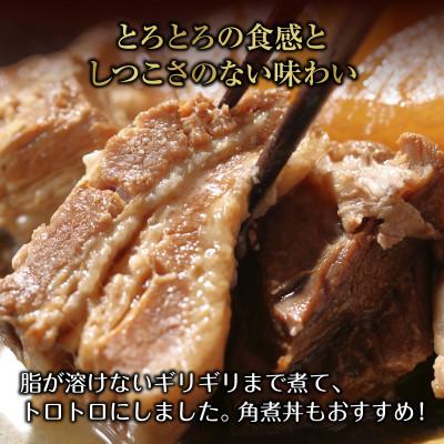ふるさと納税 南魚沼市 和豚もちぶた 角煮 200g×2袋 冷凍 |  | 01