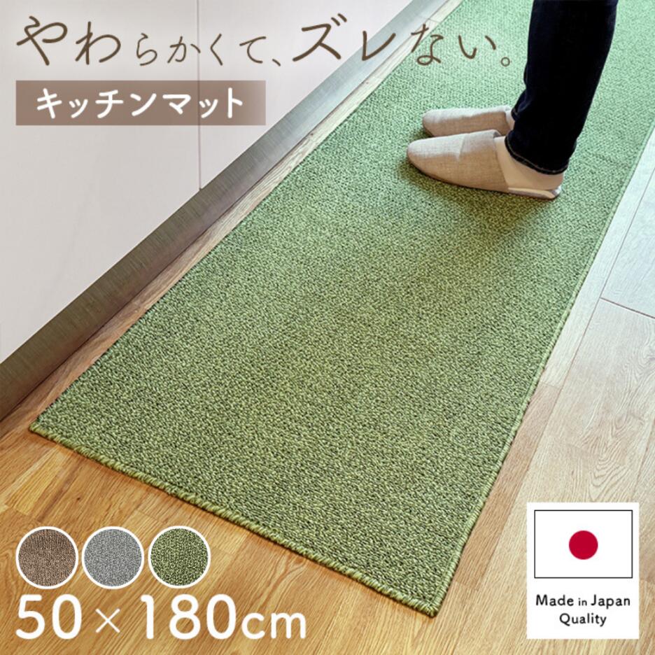 【ふるさと納税】やわらか 洗える キッチンマット 50×180cm 泉州産（GG020-022-SJ-V）【G1504472】