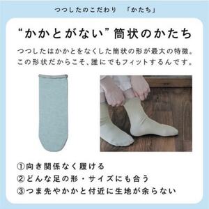 つつしたゆったり2点セット【1592253】