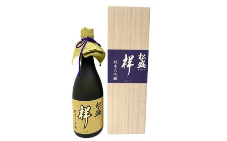 松盛　純米大吟醸　『祥』　袋吊り　自然落下雫酒　720ml【IWC受賞 純米大吟醸 お酒 日本酒 お酒 米 酒蔵 純米 吟醸 茨城県 飲み会 晩酌】