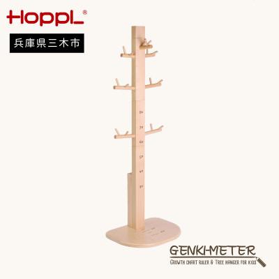 ふるさと納税 三木市 HOPPL(ホップル)オリジナル商品　ゲンキメーター