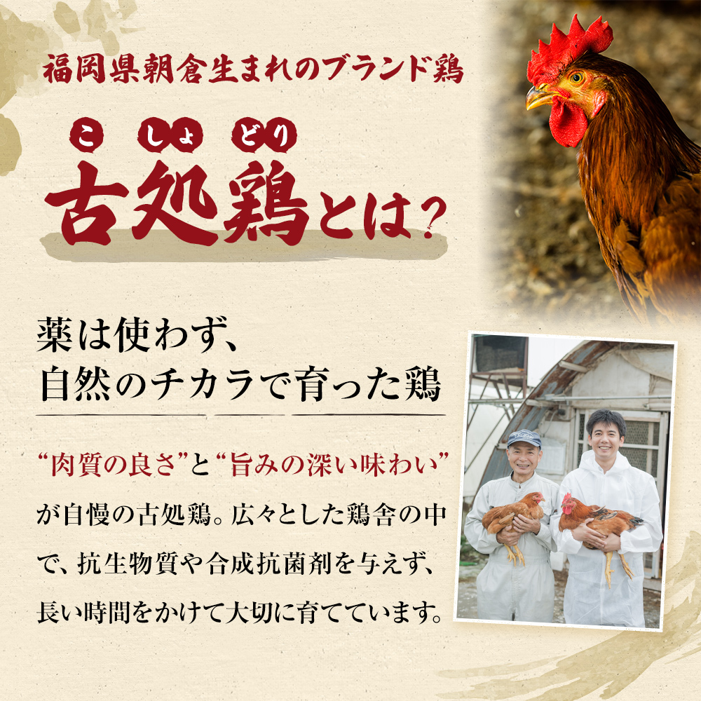 古処鶏水炊きご家庭用セット（小） (3～4人用) 鍋セット 鶏肉水炊き 夕飯 食卓 子供 炙りぶつ切り ムネ モモ つみれ ギフトセット _イメージ4