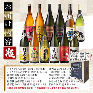 曽於市の本格芋焼酎　豪華24本セット お酒 芋焼酎 飲み比べ 【大隅家】 E12