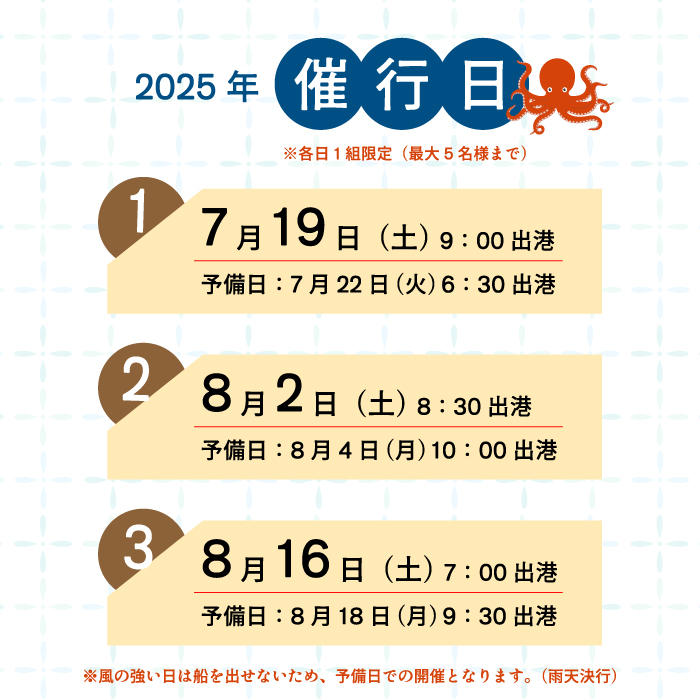 各日1組限定！貸切！蛸壷漁体験！（お土産付き）1名～5名 たこ タコ 伝統 山立て 漁法 夏休み 思い出 学習 宿題 旅行 家族 レジャー 利用券 トラベル 広島県 三原市  031009