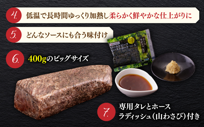 A5 黒毛和牛 ローストビーフ 800g(400g×2)