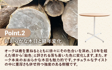 直径90cmオーク無垢ラウンドテーブル 脚カラーホワイト【木製 テーブル オーク 円形 一本脚 無垢材 温かみ 国産 シンプル おしゃれ 受注生産 家具 インテリア 島根県 安来市】【270-AW-0