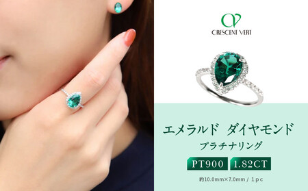 【京セラ】クレサンベール〈エメラルド・天然ダイヤモンド〉リング｜京都 ジュエリー 人気ブランド ジュエリー