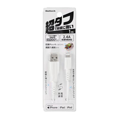 ふるさと納税 海老名市 (オウルテック)高い耐性を誇るアラミド繊維 Type-A to Lightningケーブル 1.0m |  | 01