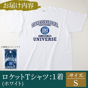 n210-WH-S 【数量限定】ロケットTシャツ(ホワイト・Sサイズ)鹿児島 種子島 ご当地 衣服 衣類 半袖 おしゃれ オシャレ 選択 ティーシャツ カレッジデザイン 宇宙【TEAR DROP】