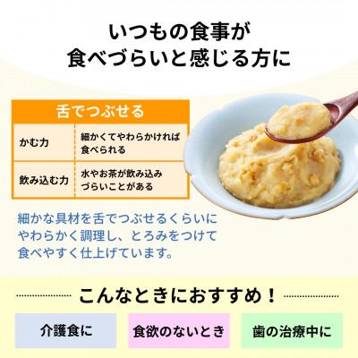 ふるさと納税 竹原市 キユーピー やさしい献立 舌でつぶせる 8種 10袋セット 介護食 災害食 |  | 01