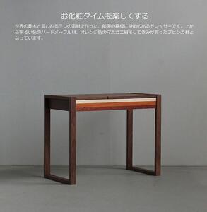 ドレッサー　PATEL900　デスク　兼用　ウォールナット　オーク　福岡県　大川市　WAプラス
