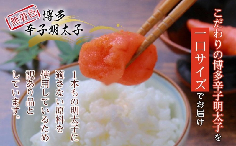 【最短3日発送】博多辛子明太子 ゆず皮入り 一口カット 500g＜数量限定！絞って使うボトル入り明太子(1本)付き！＞ ゆず明太 柚子 ユズ めんたいこ 切子 家庭用 訳あり
