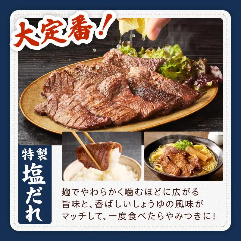 厚切り牛タン 2.4kg 秘伝の塩だれ