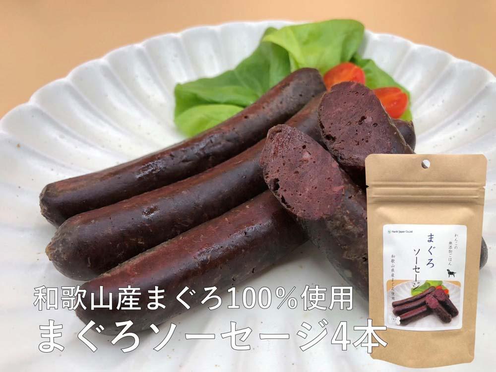 和歌山産まぐろ 国産鹿 食べ比べセット【 愛犬用 】