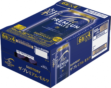 【3ヶ月定期便】 ビール プレミアムモルツ 【京都工場直送】 500ml×24本[1517]