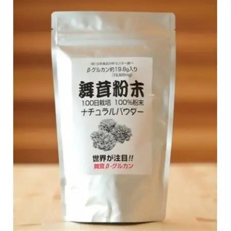 まいたけ粉末(100g×2袋)【1429445】
