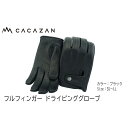 【ふるさと納税】カカザン フルフィンガー ドライビンググローブ【CACAZAN 革手袋 レザーグローブ メンズ レディース 鹿革 ディアスキン 補強付 クルマ 車 ドライブ バイク ツーリング 手袋クルマ 車 ドライブ バイク ツーリング 手袋 さぬき市】